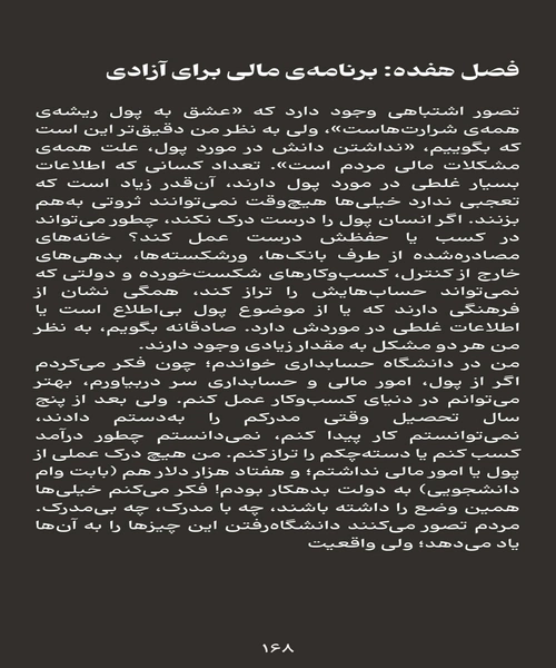 اگر اول نباشی اخر می شوی - نمونه اول - جزیره کتاب های الکترونیکی
